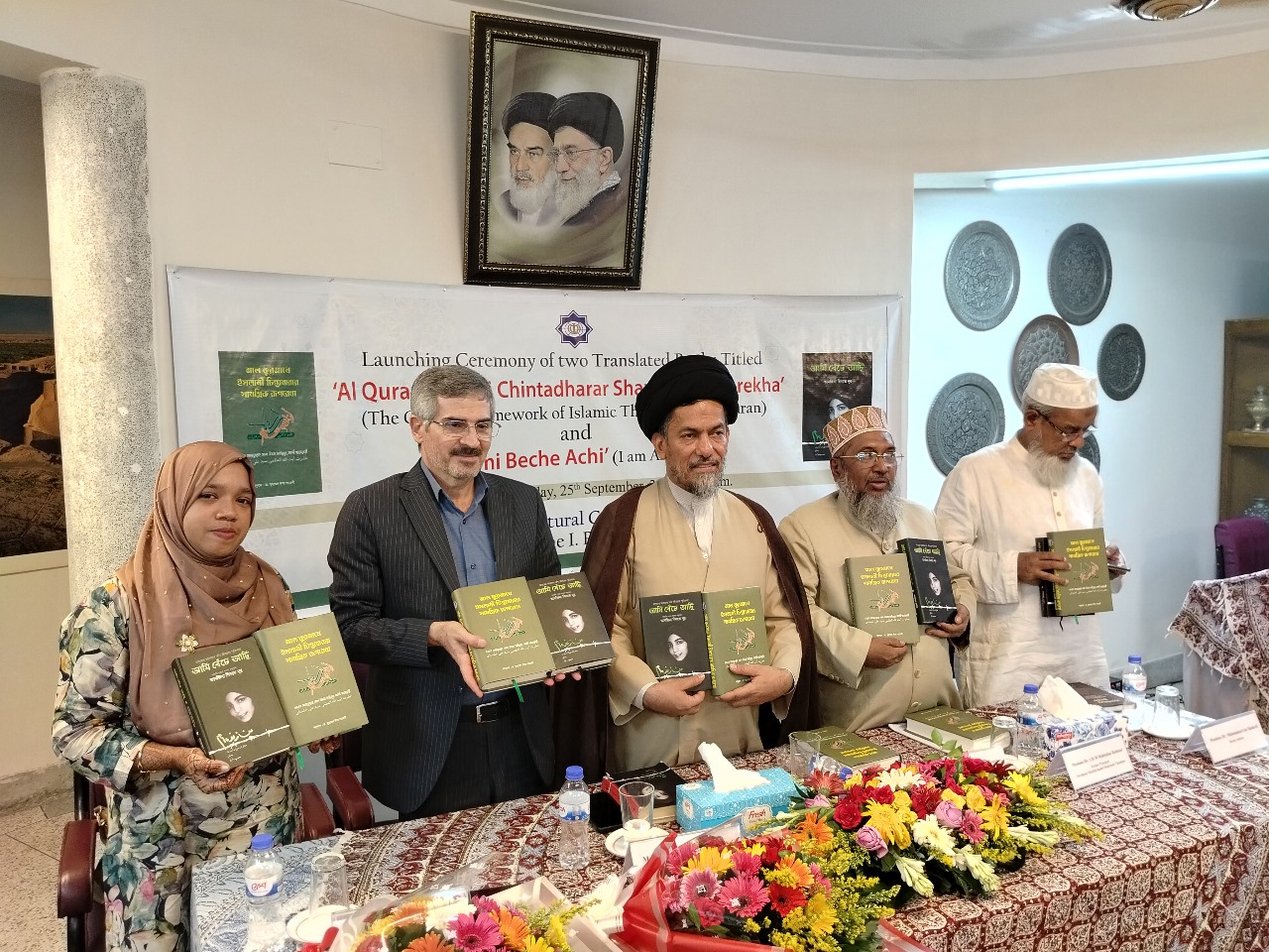 ঢাকাস্থ ইরান সাংস্কৃতিক কেন্দ্রে বইয়ের মোড়ক উন্মোচন